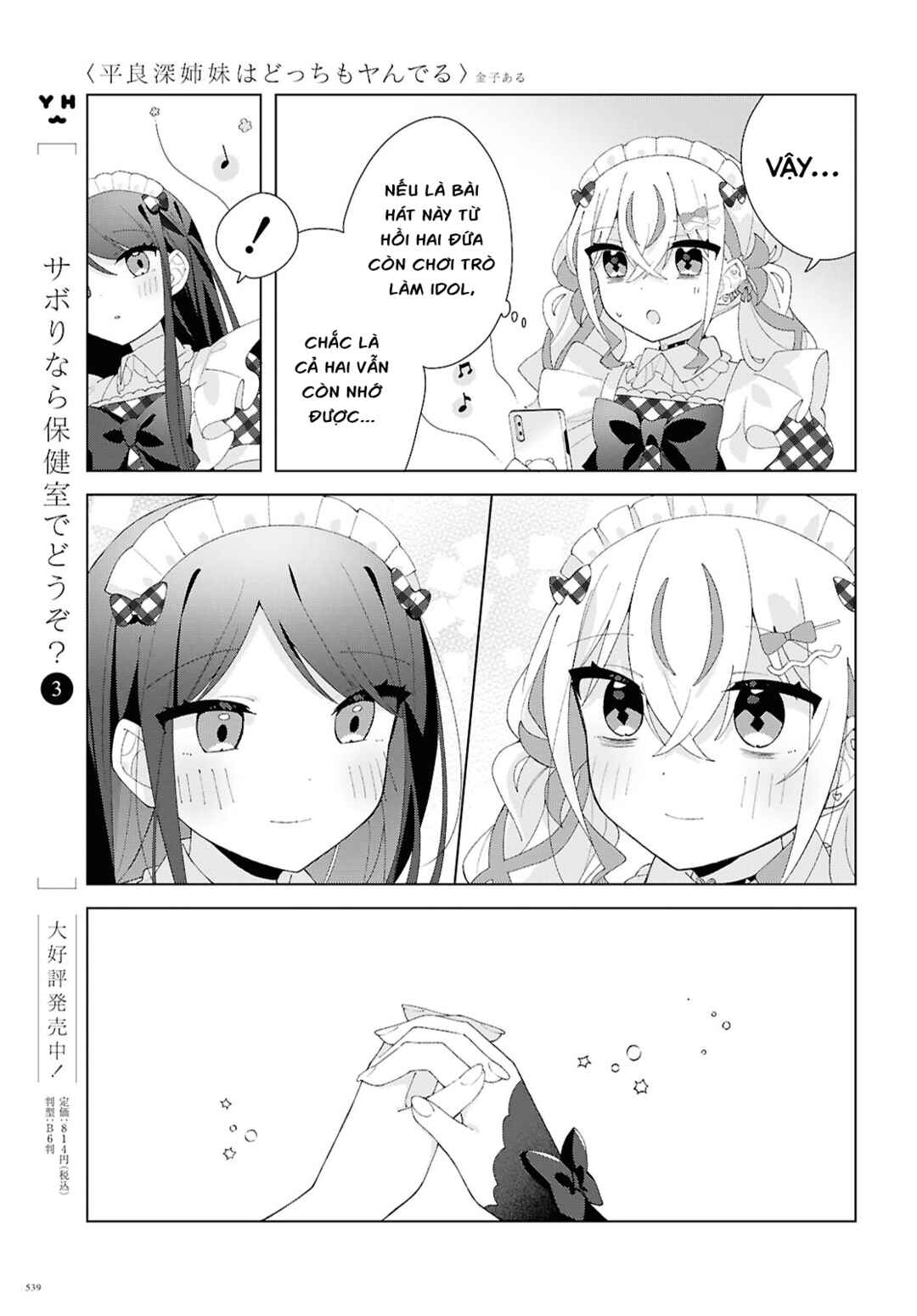 Herami Shimai wa Docchi mo Yanderu Chapter 28 - Page 23