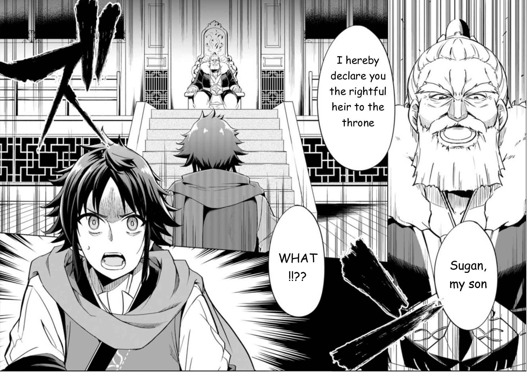 The Worst Princes' Battle Over Giving up the Imperial Throne Chapter 1 - Page 4