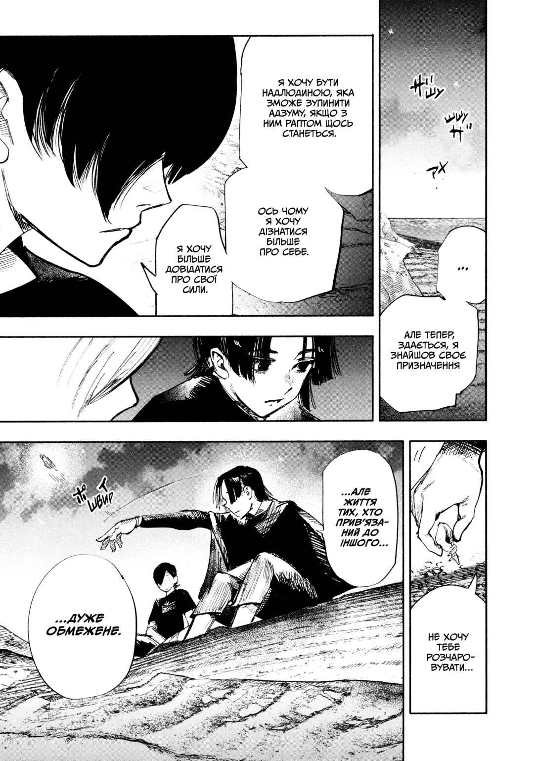 Choujin X Chapter 28 - Page 10