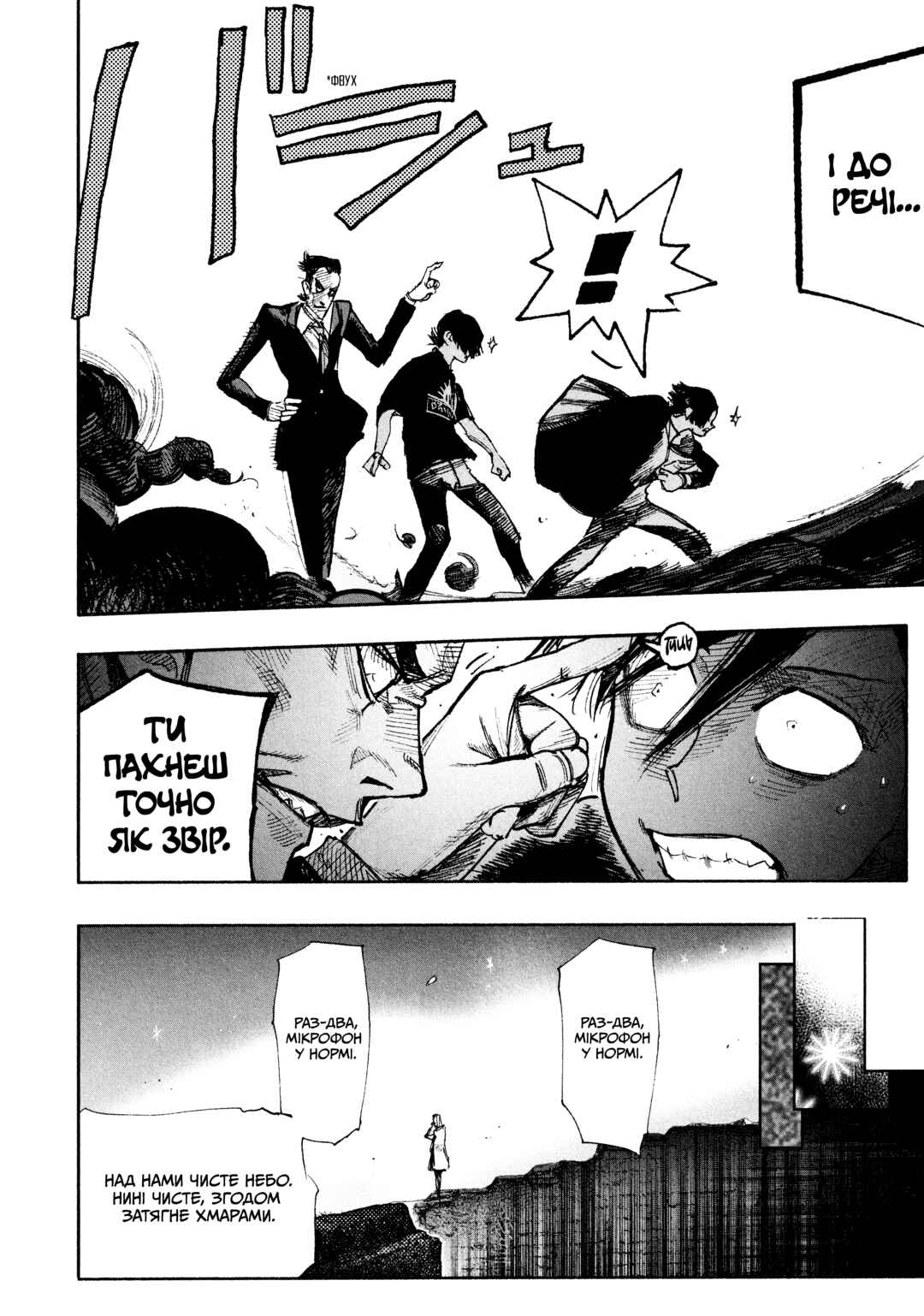 Choujin X Chapter 28 - Page 23