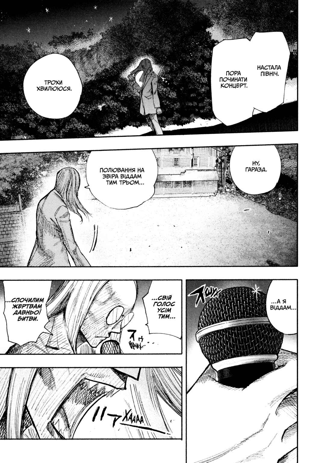 Choujin X Chapter 28 - Page 24