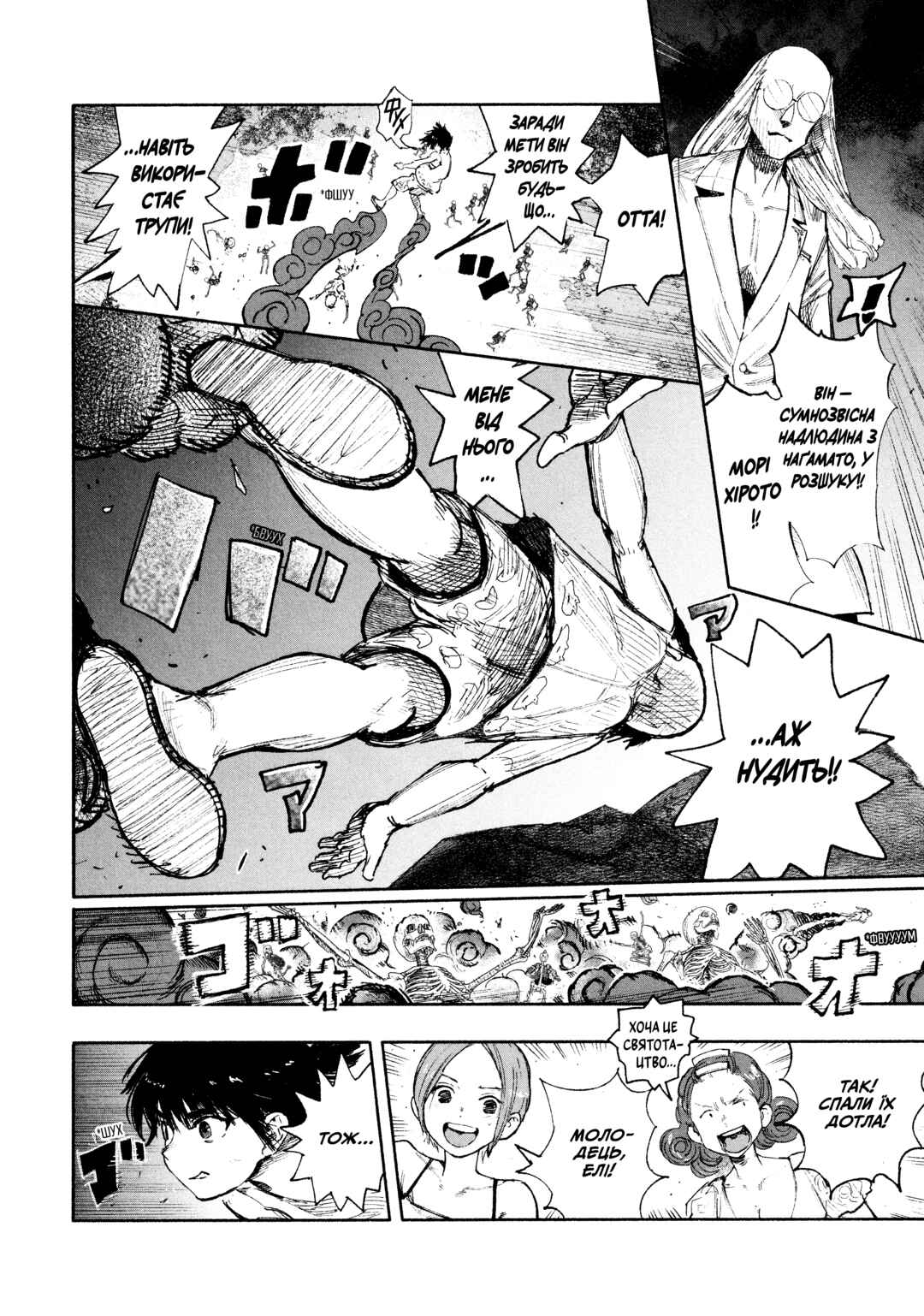 Choujin X Chapter 28 - Page 28
