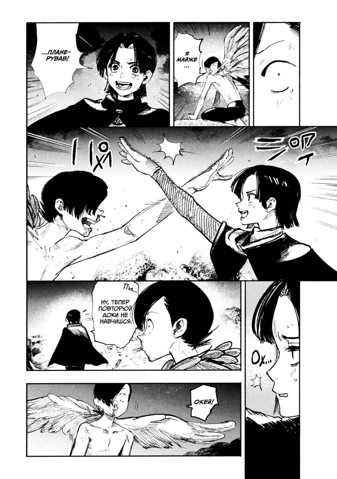 Choujin X Chapter 28 - Page 7