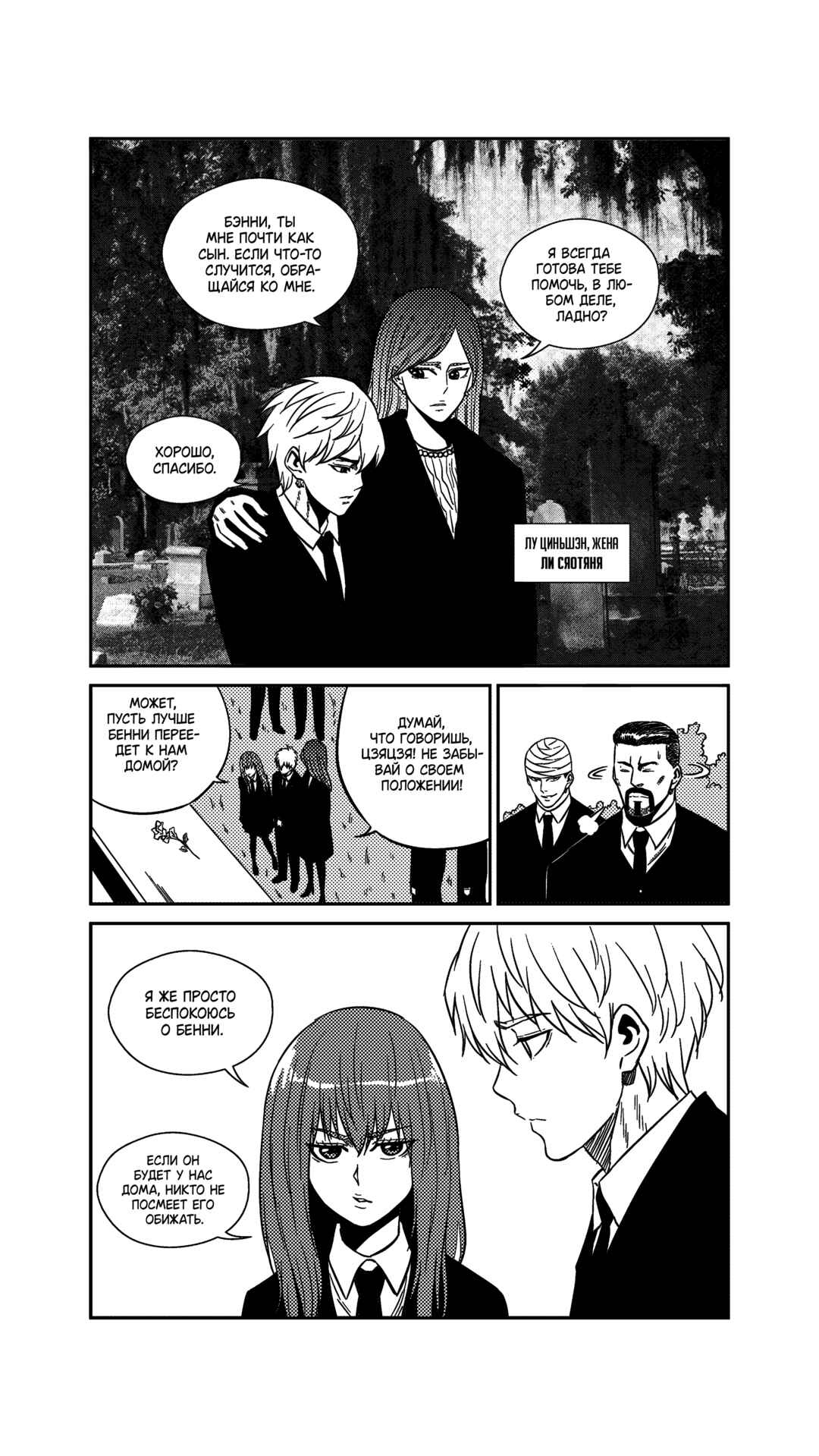 The Basketball Girl Chapter 247 - Page 10