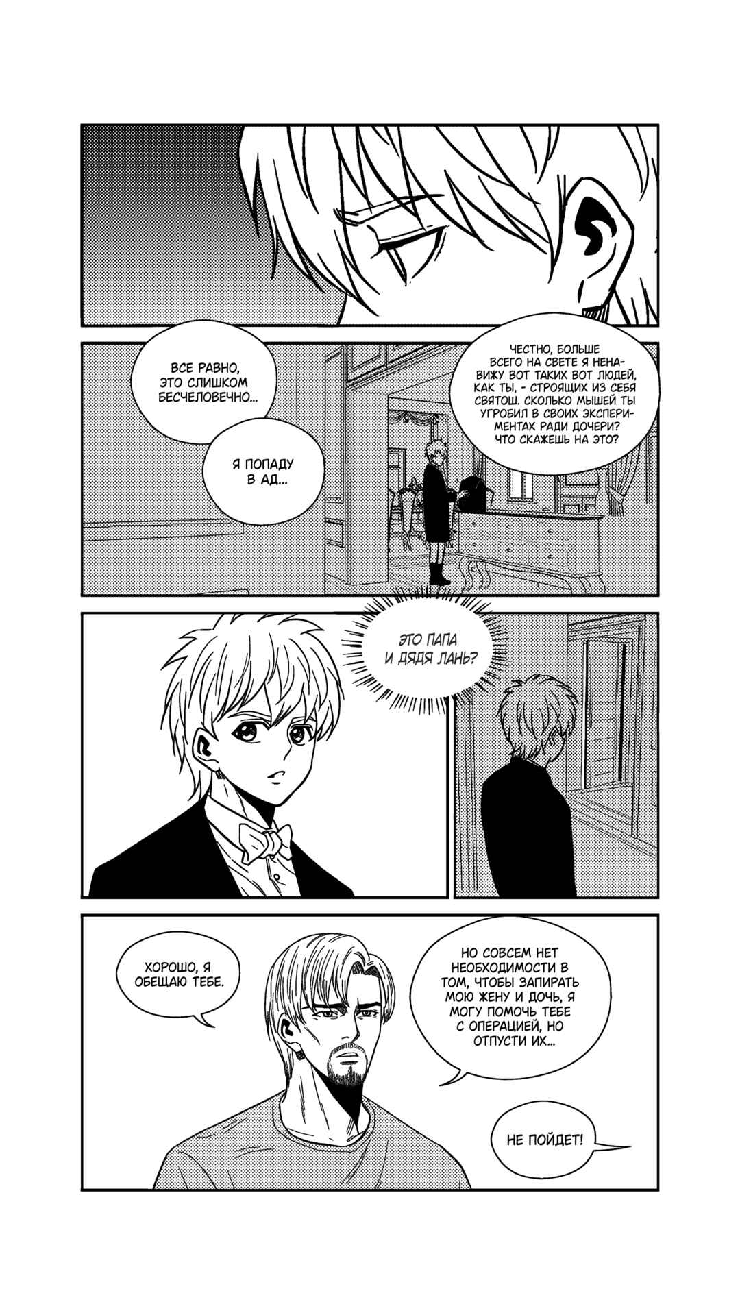 The Basketball Girl Chapter 247 - Page 11