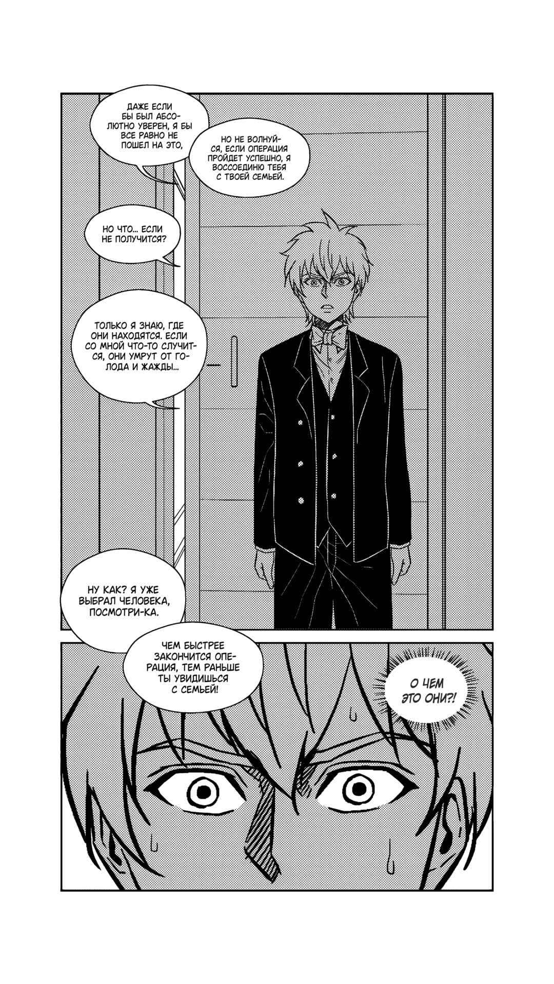The Basketball Girl Chapter 247 - Page 12
