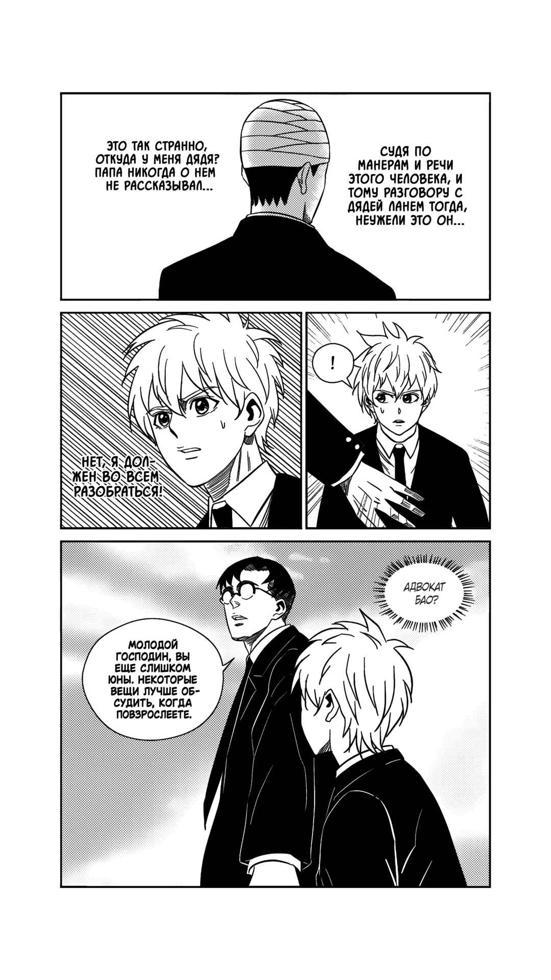 The Basketball Girl Chapter 247 - Page 14