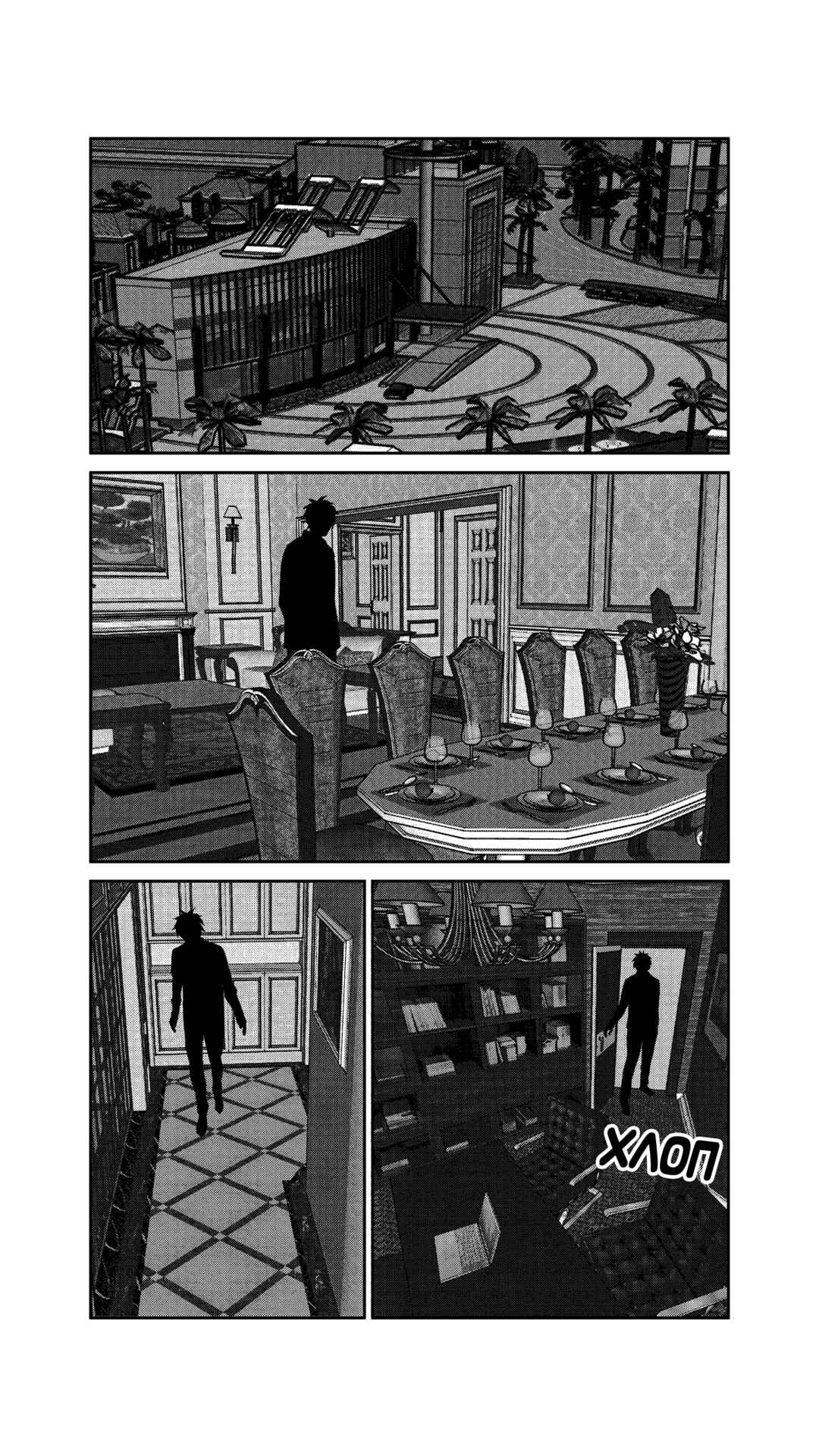The Basketball Girl Chapter 247 - Page 5