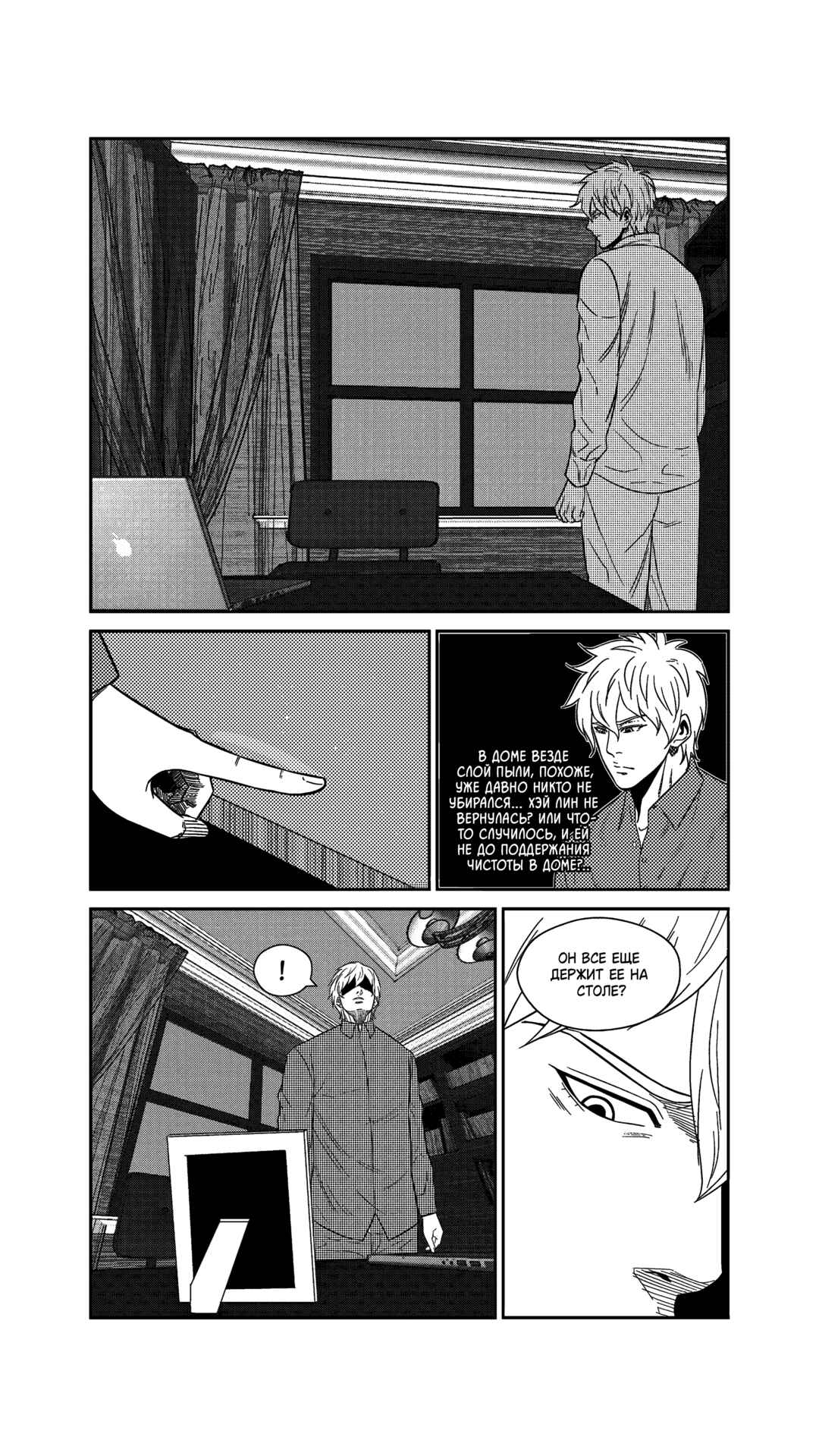 The Basketball Girl Chapter 247 - Page 6