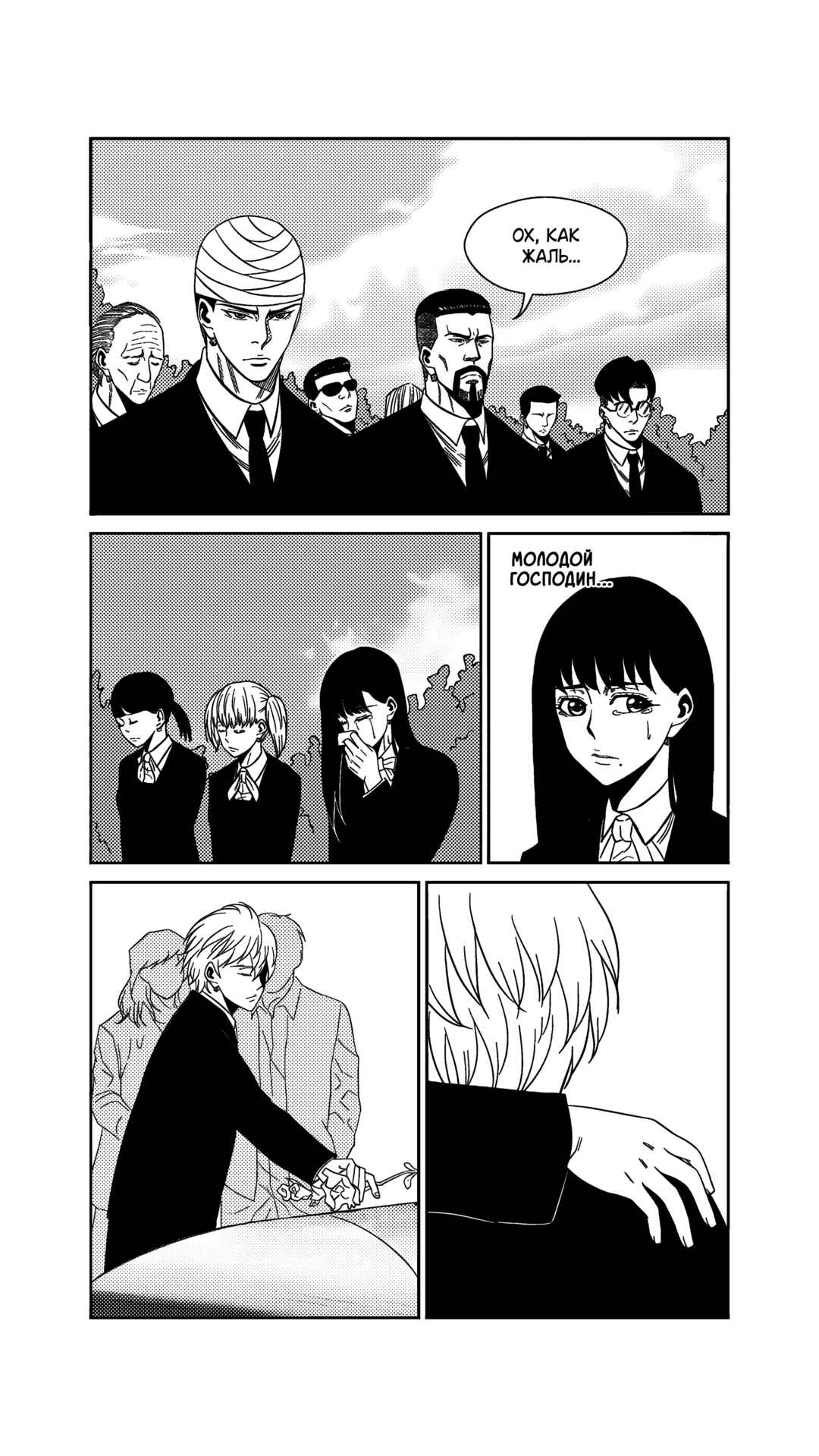 The Basketball Girl Chapter 247 - Page 9