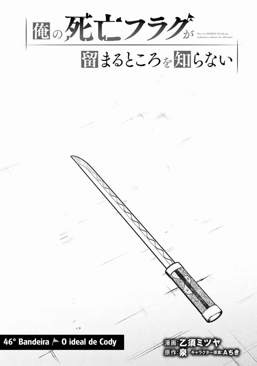 Ore no Shibou Flag ga Todomaru Tokoro o Shiranai Chapter 46 - Page 1