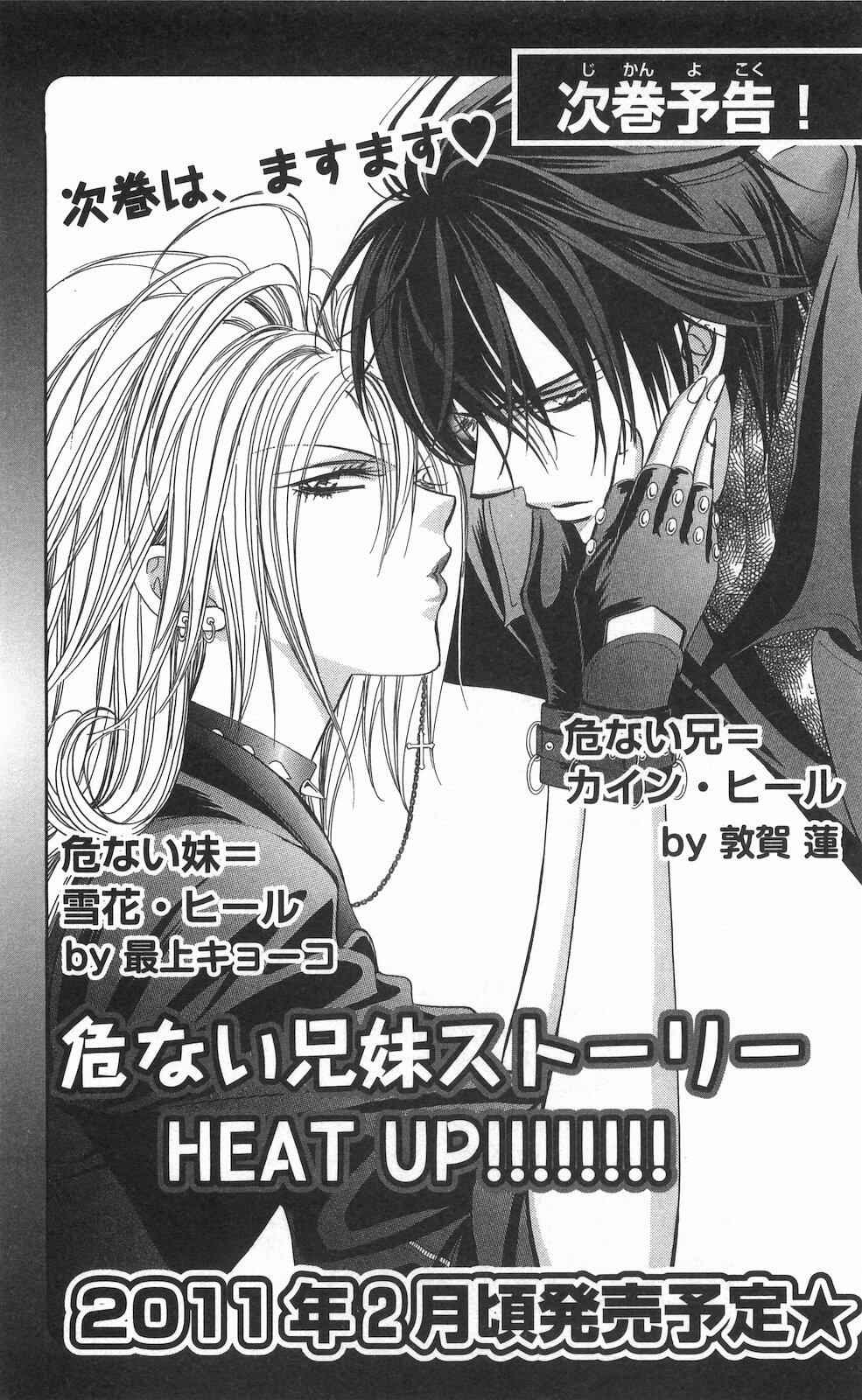 Skip Beat! Chapter 156 - Page 32