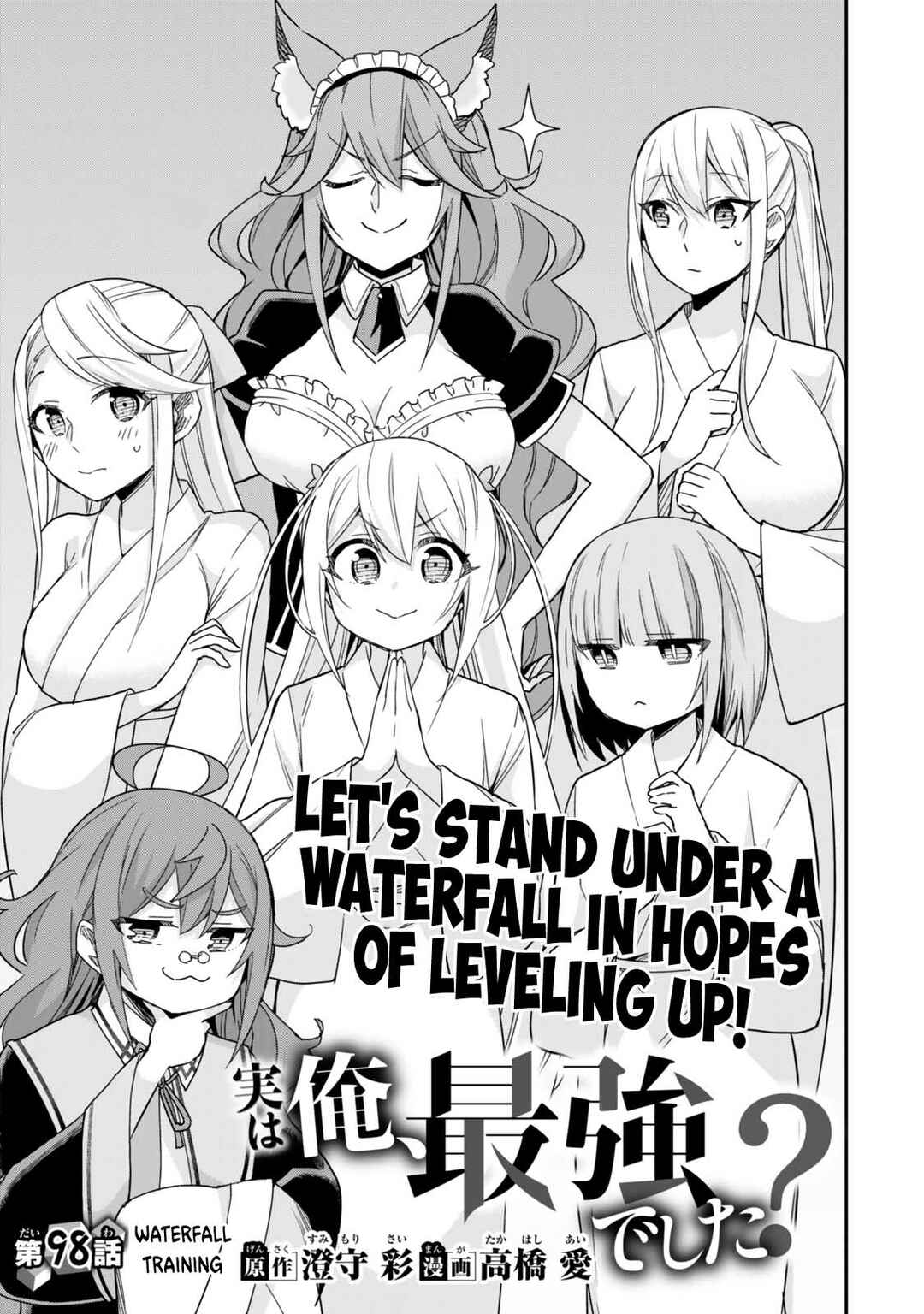 Jitsu wa Ore, Saikyou deshita? Chapter 98 - Page 3