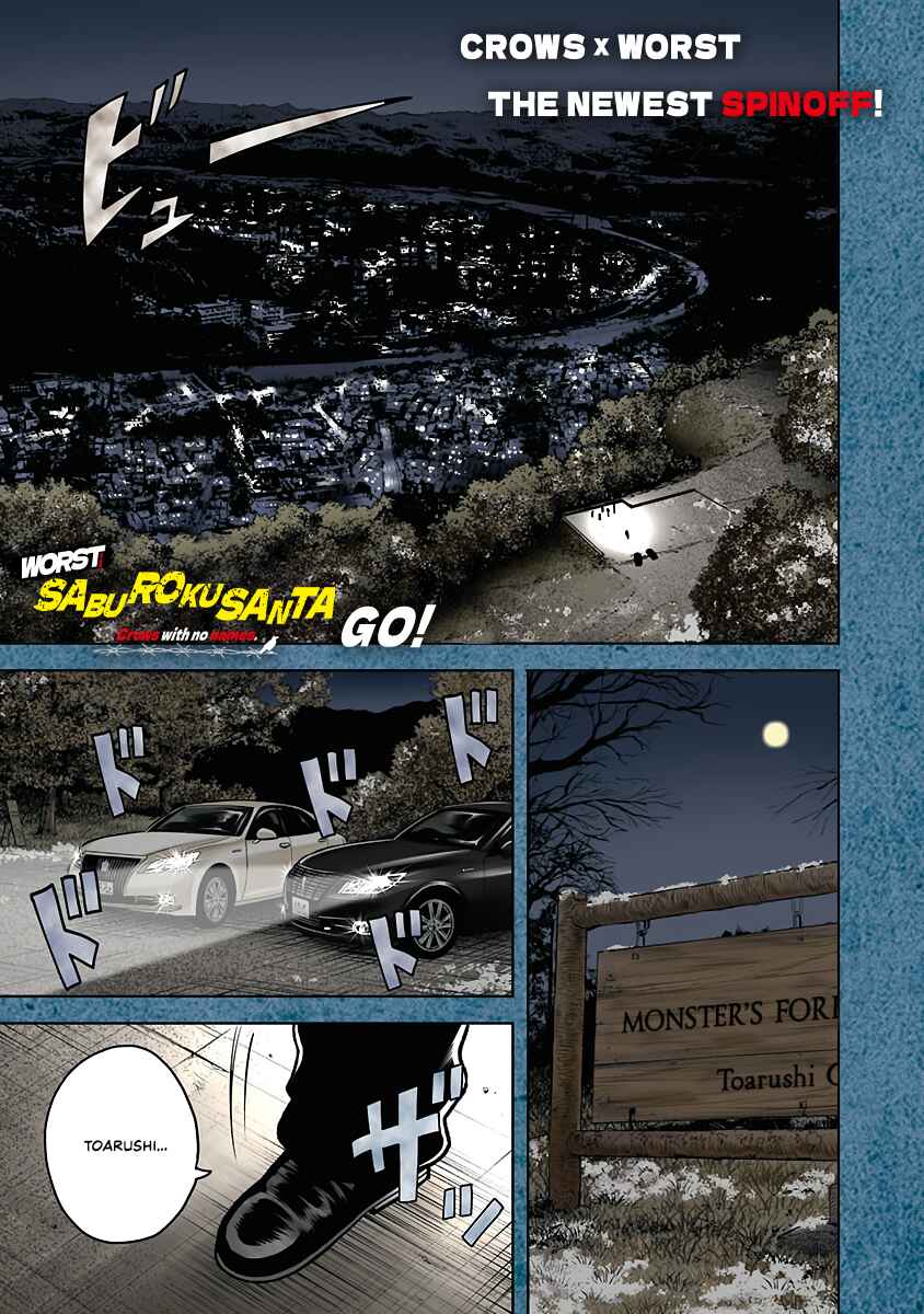 WORST Gaiden Saburoku Santa Namonaki Karasu-tachi Chapter 1 - Page 2