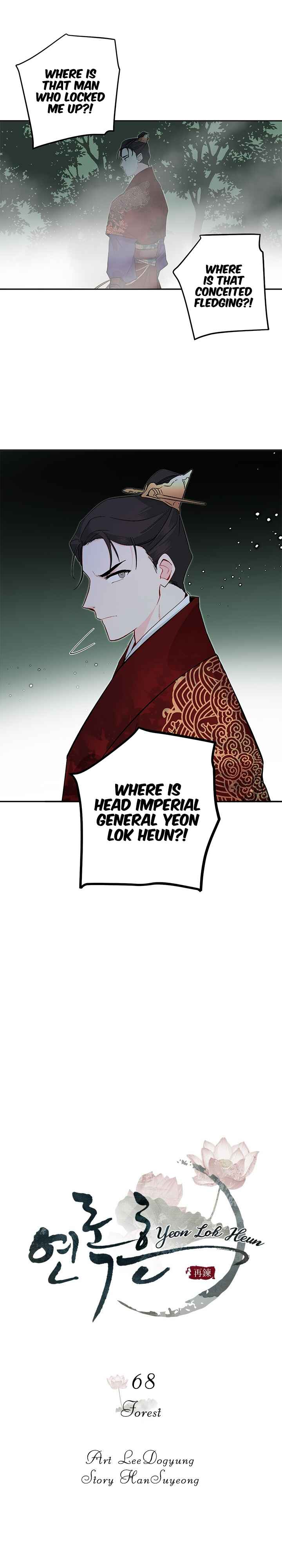 Yeon Lok Heun Chapter 68 - Page 4