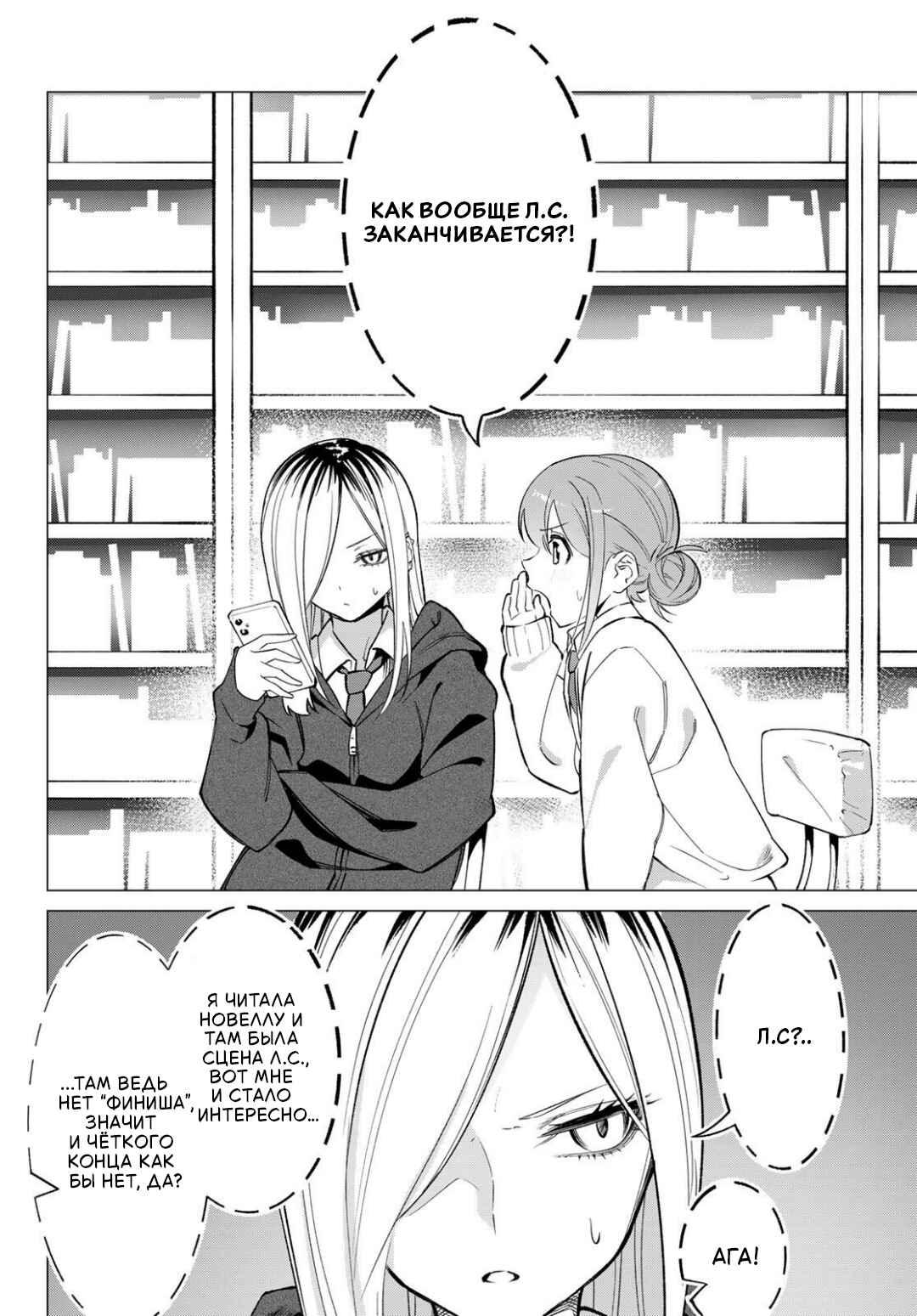 Guilty Library Chapter 1 - Page 4