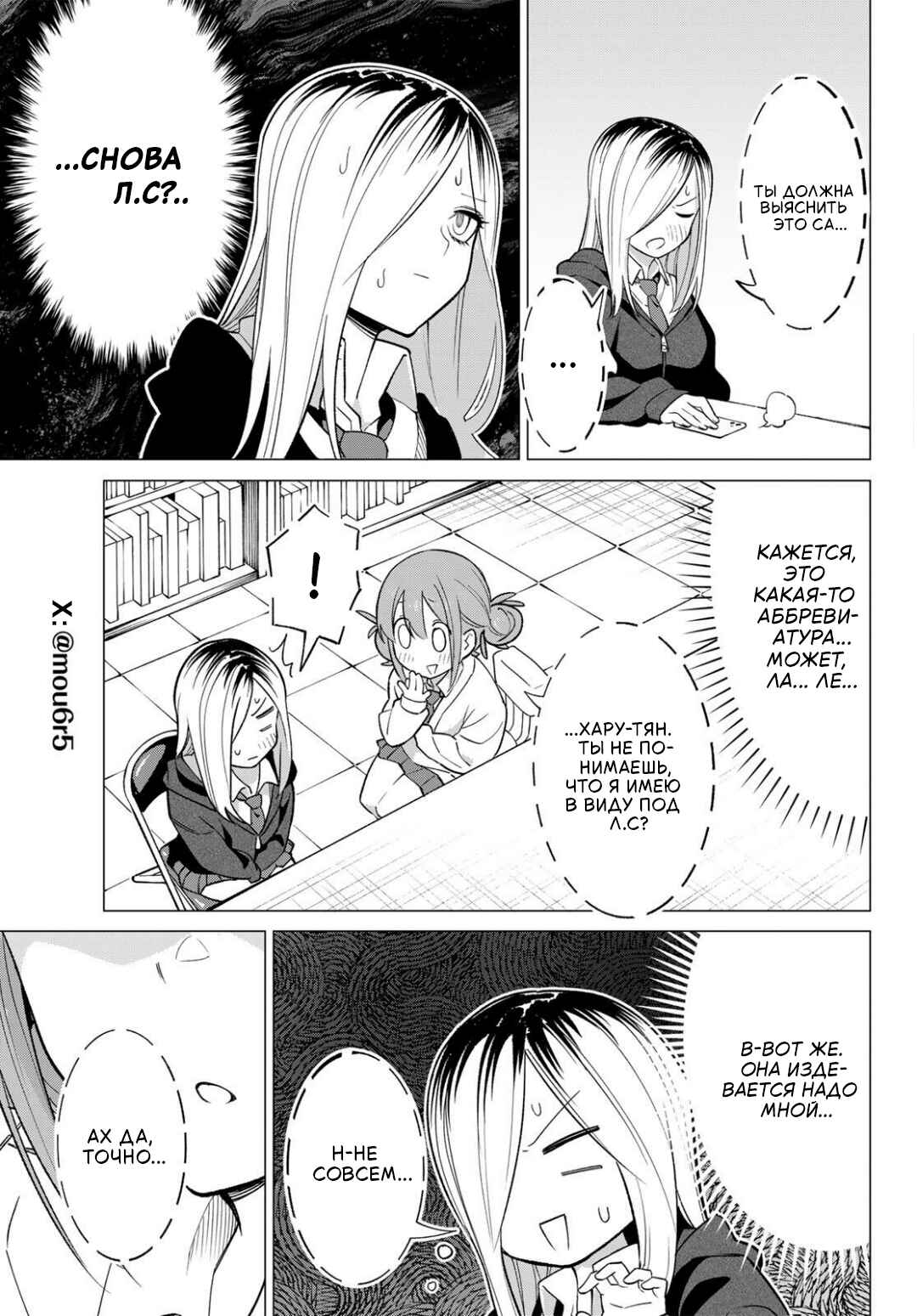 Guilty Library Chapter 1 - Page 5