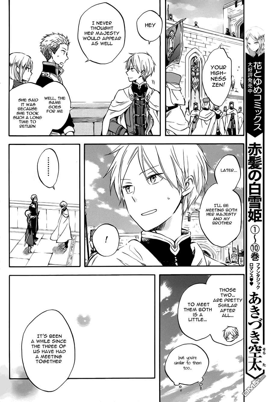 Akagami no Shirayukihime Chapter 50 - Page 10
