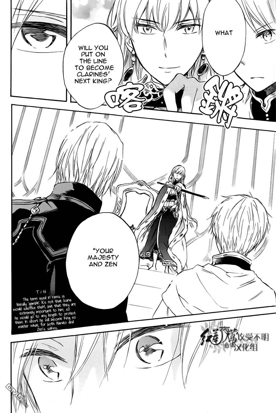 Akagami no Shirayukihime Chapter 50 - Page 16