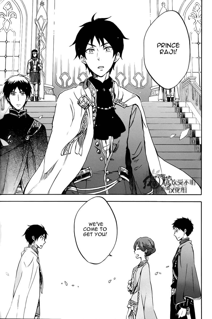Akagami no Shirayukihime Chapter 50 - Page 27