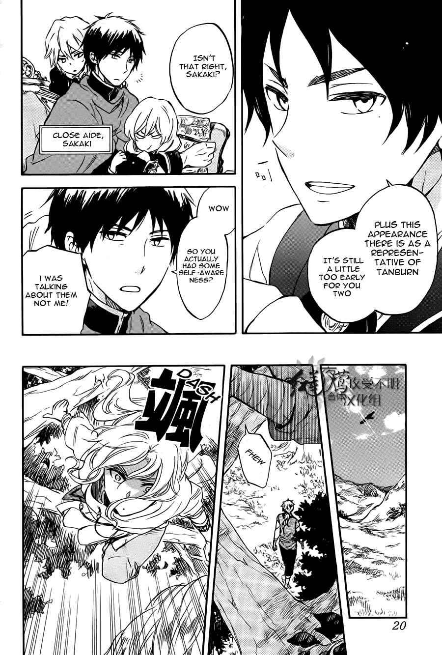 Akagami no Shirayukihime Chapter 50 - Page 4