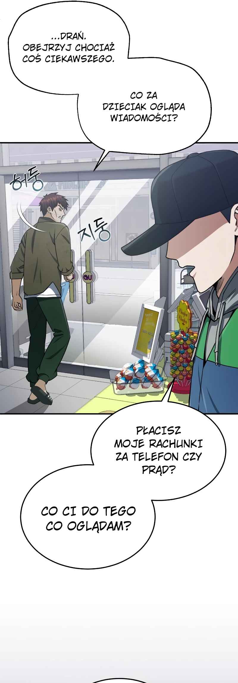 Gyugyeok Oe Hyeoltong Cheonjae Chapter 61 - Page 14
