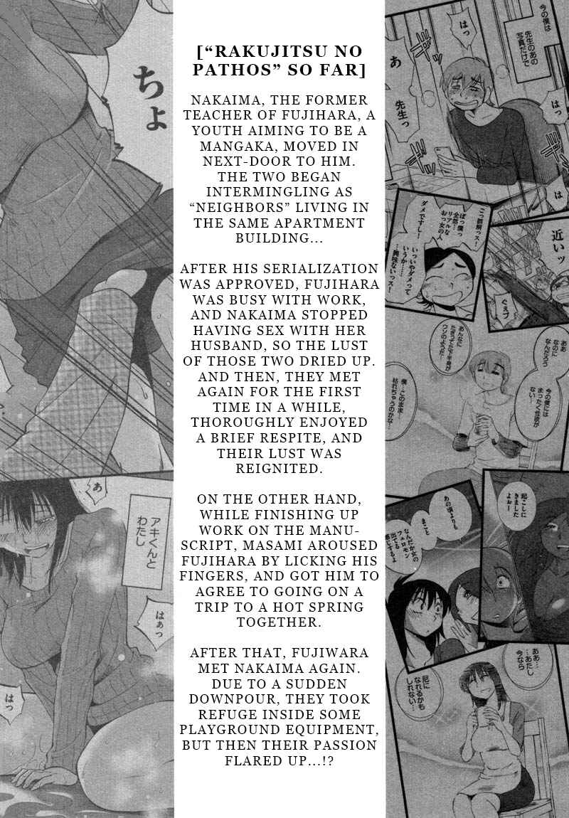 Rakujitsu no Pathos Chapter 38 - Page 5