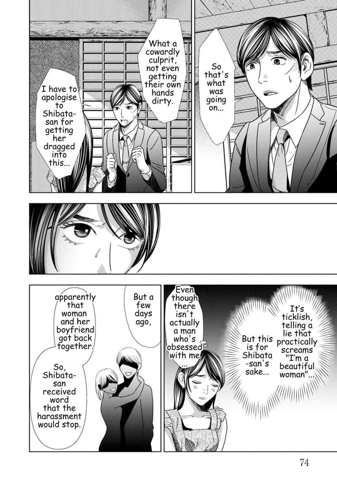 Replica - Moto Tsuma no Fukushuu Chapter 60 - Page 10