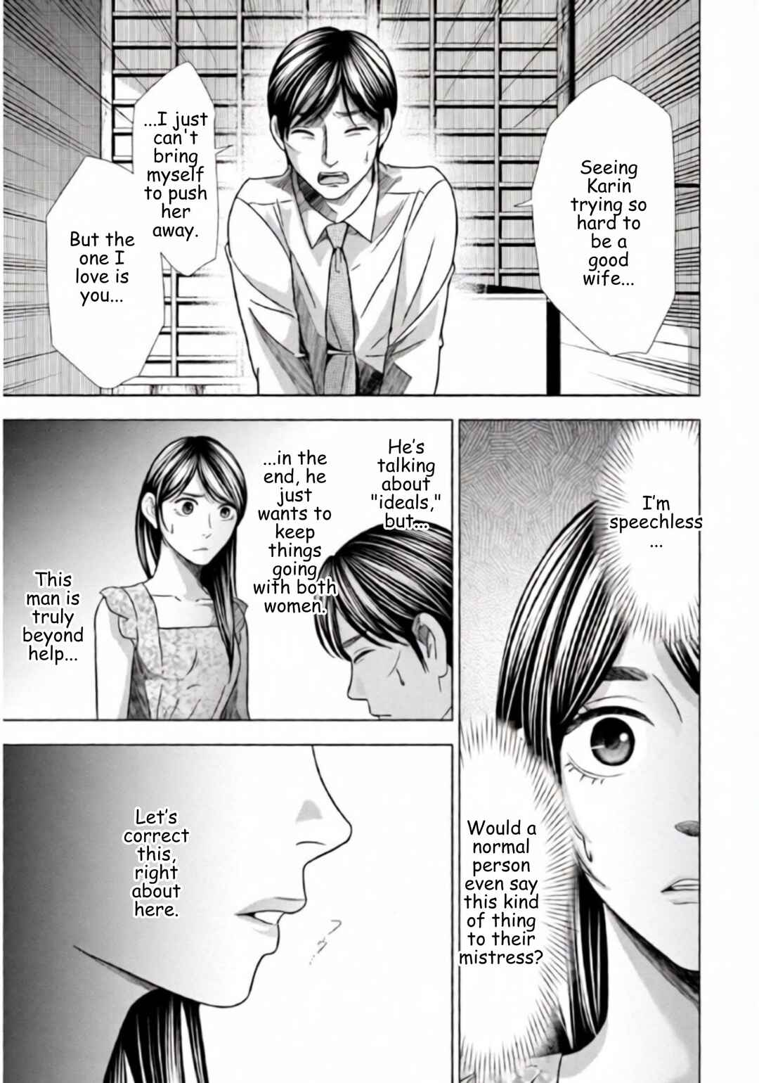 Replica - Moto Tsuma no Fukushuu Chapter 60 - Page 13
