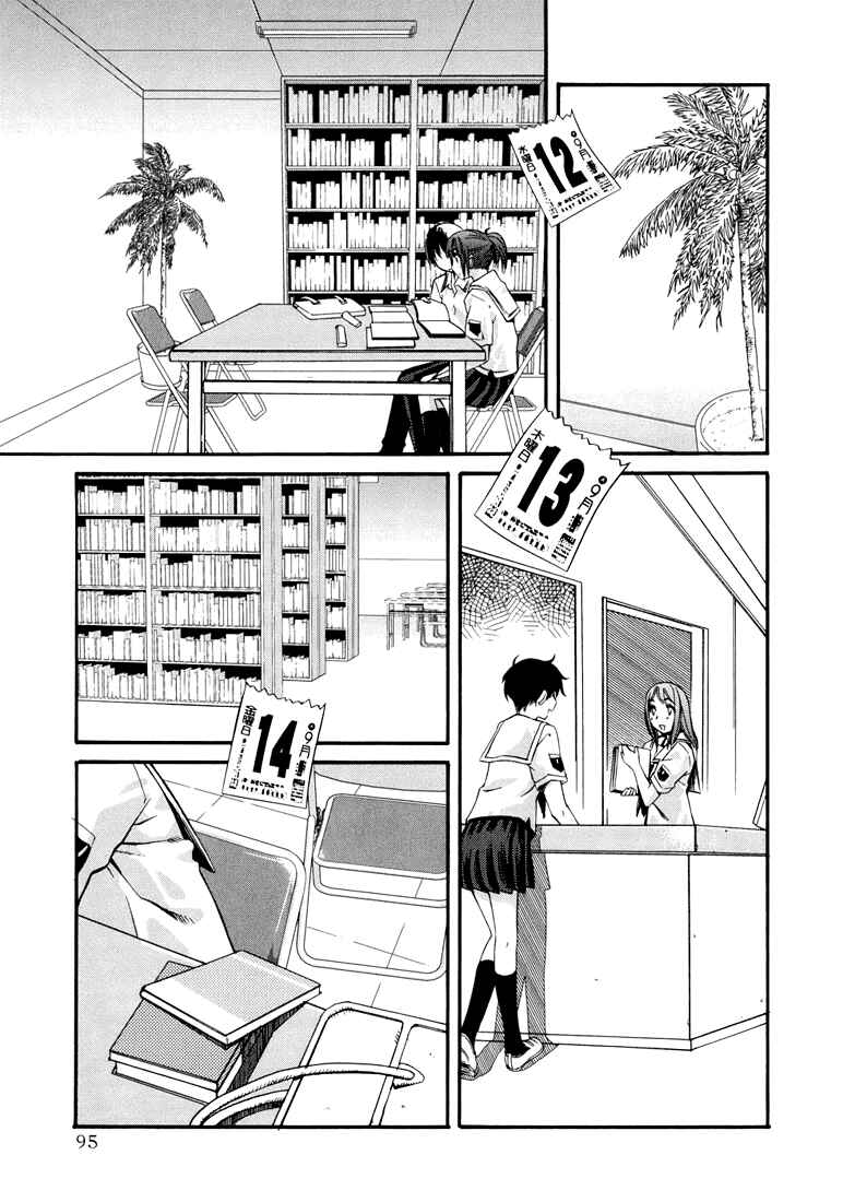 KimiKiss: Various Heroines Chapter 13 - Page 7