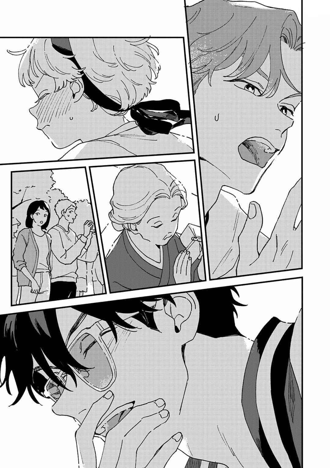 Daraku Kazokuron Chapter 8 - Page 44