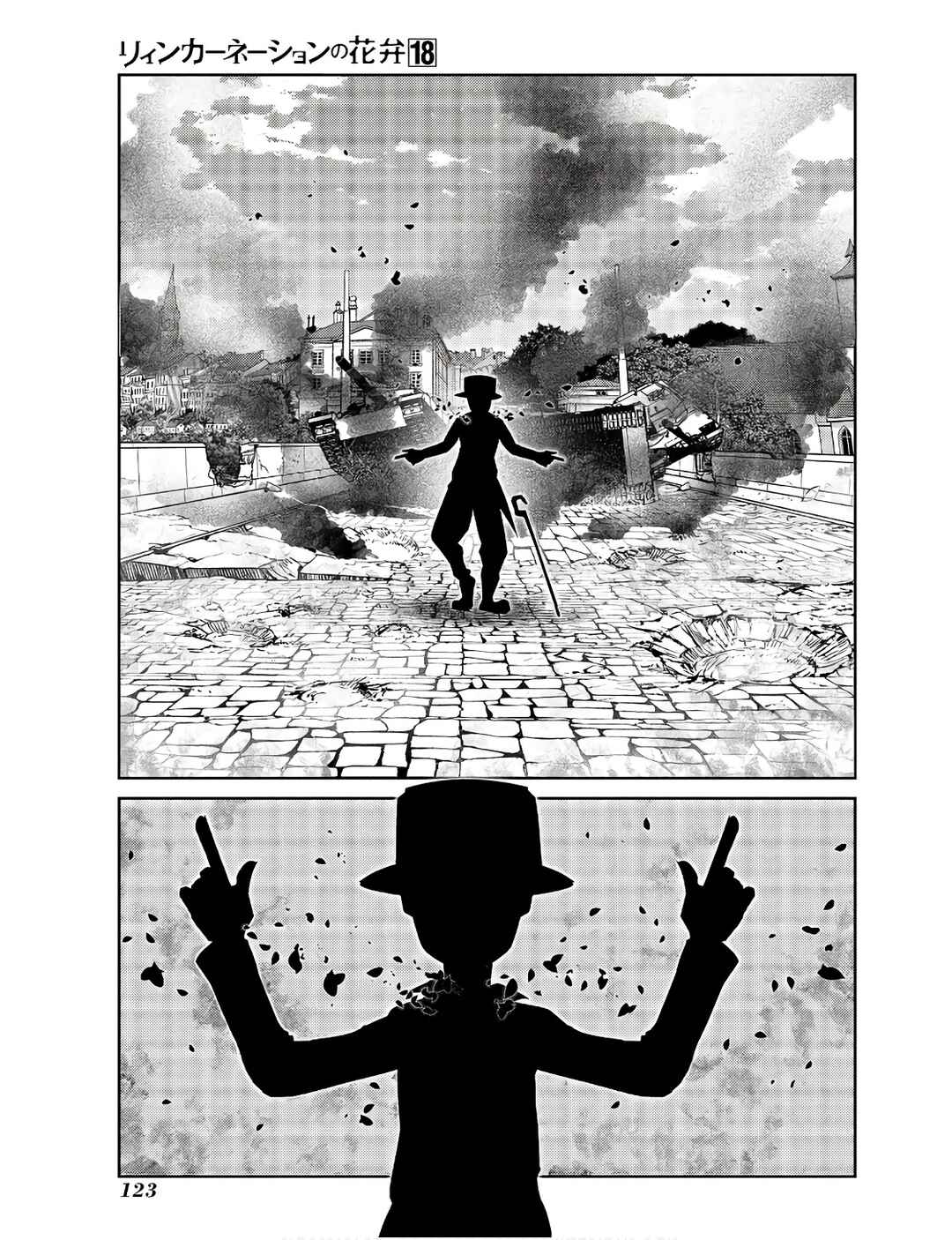Reincarnation no Kaben Chapter 91 - Page 13