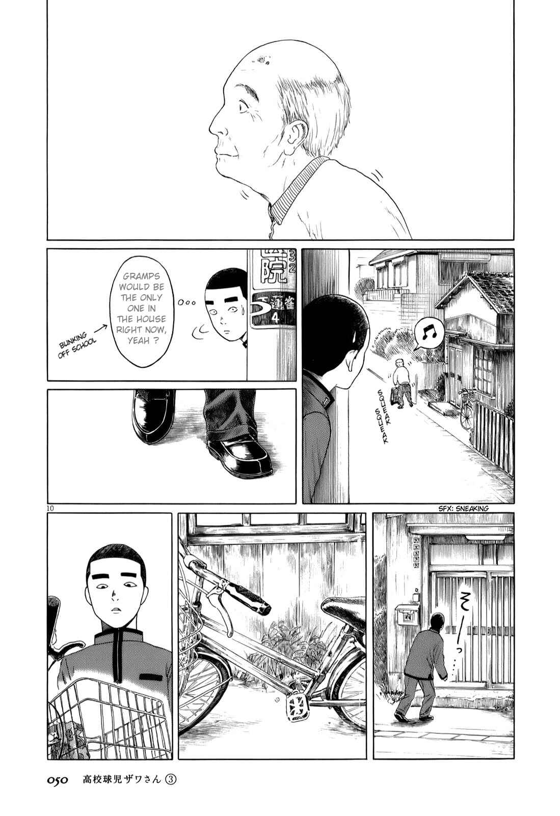 Koukou Kyuji Zawa-san Chapter 37 - Page 10