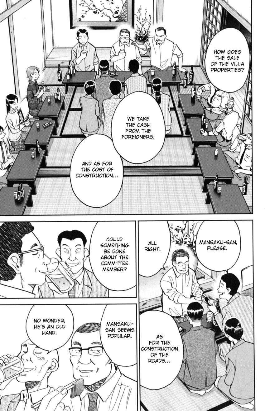 Q.E.D. iff - proven end - Chapter 29 - Page 20
