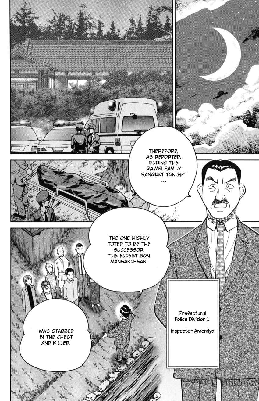 Q.E.D. iff - proven end - Chapter 29 - Page 27