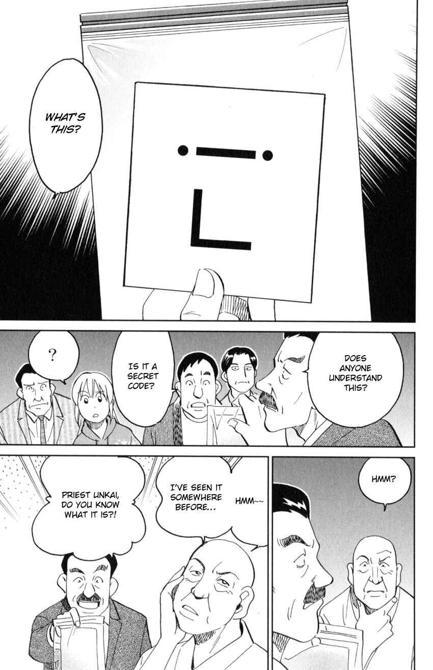 Q.E.D. iff - proven end - Chapter 29 - Page 30