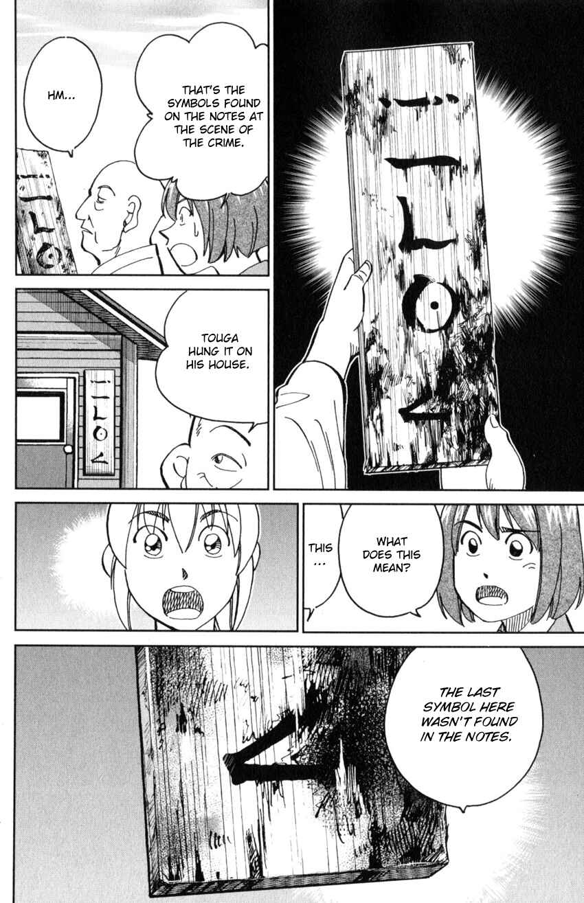 Q.E.D. iff - proven end - Chapter 29 - Page 55