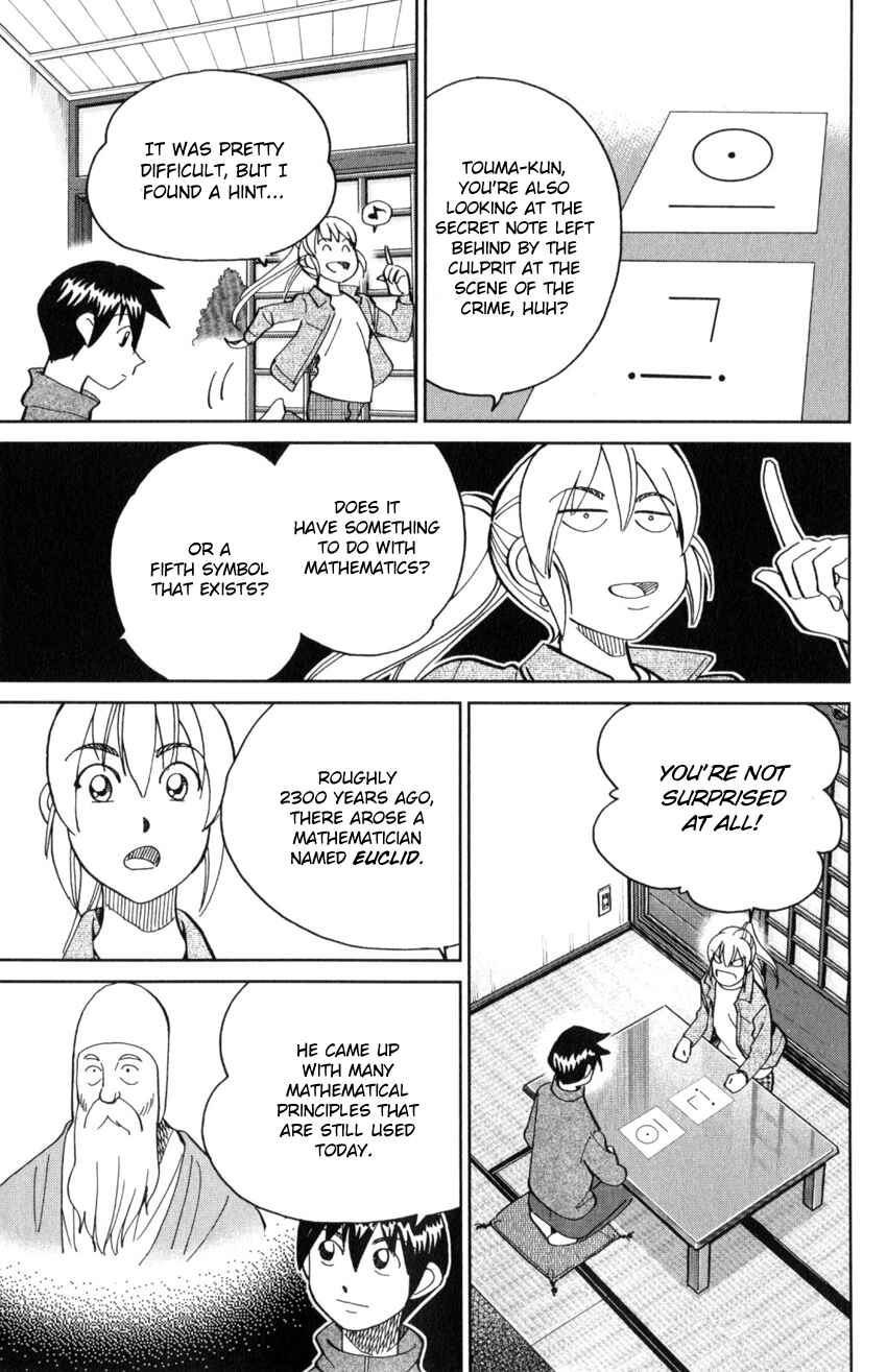 Q.E.D. iff - proven end - Chapter 29 - Page 58