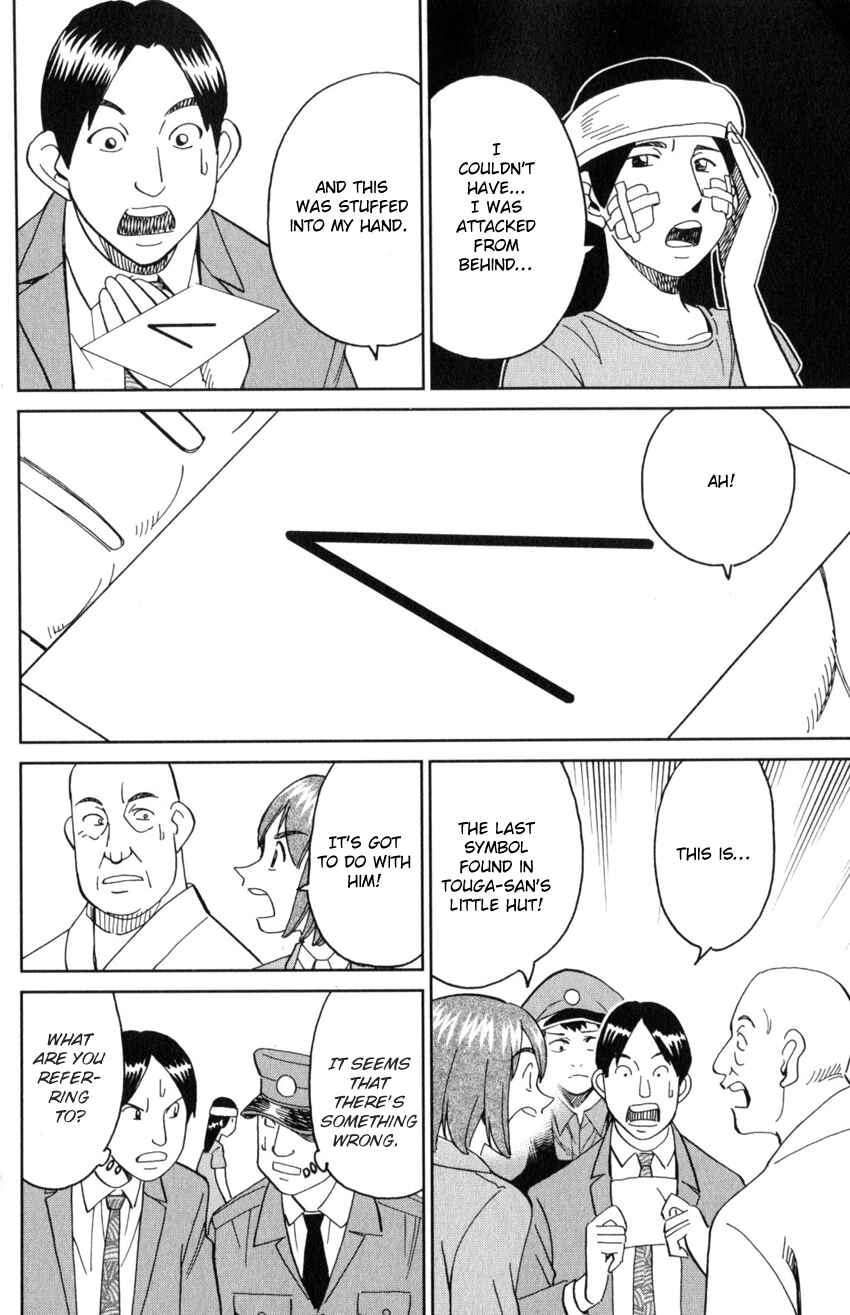 Q.E.D. iff - proven end - Chapter 29 - Page 65