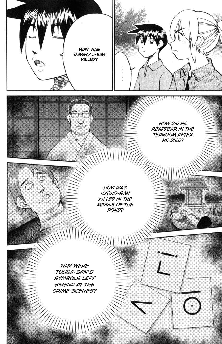 Q.E.D. iff - proven end - Chapter 29 - Page 71