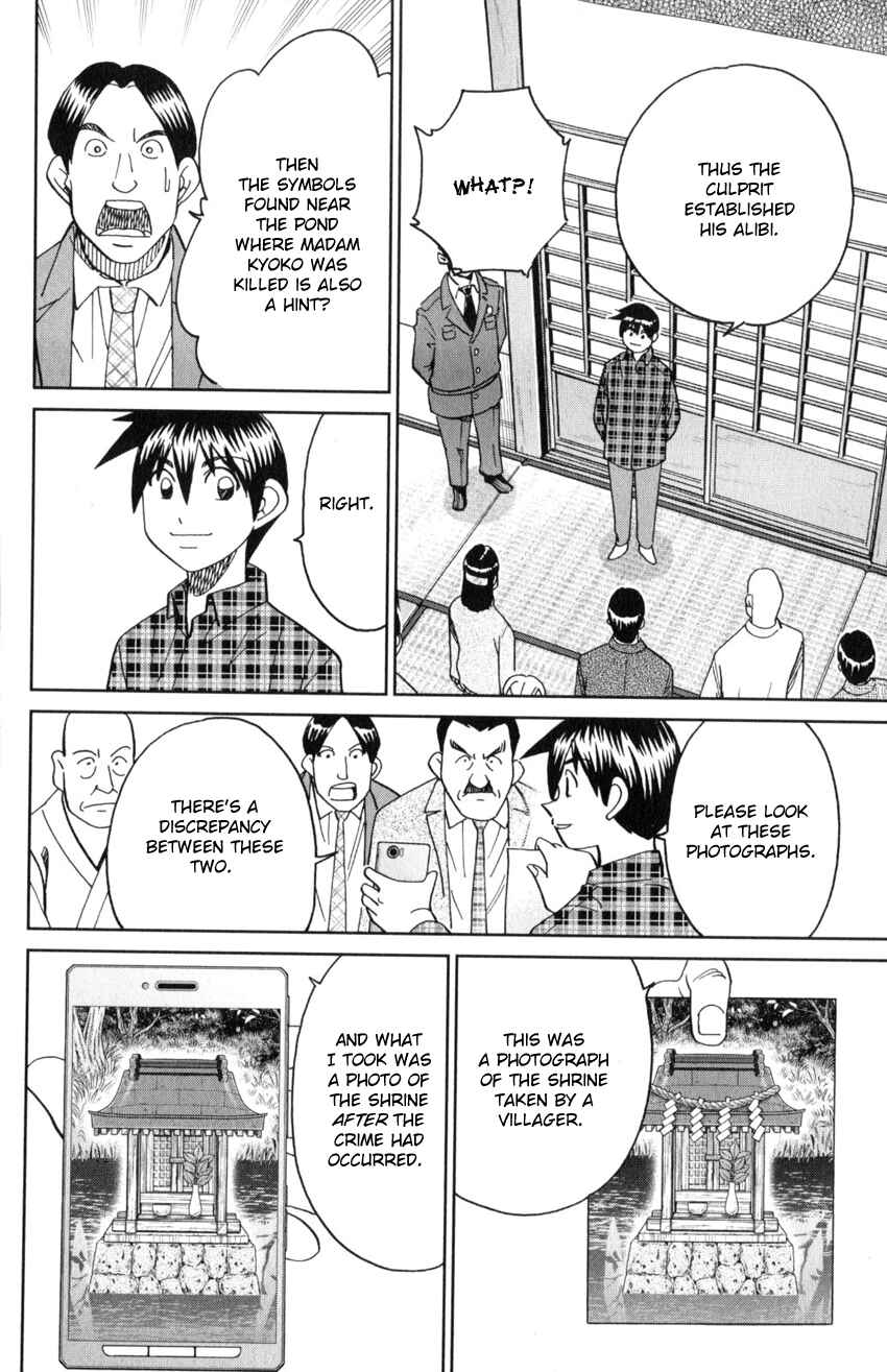 Q.E.D. iff - proven end - Chapter 29 - Page 81
