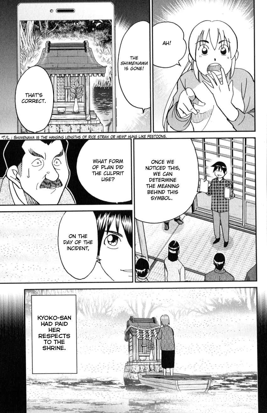 Q.E.D. iff - proven end - Chapter 29 - Page 82