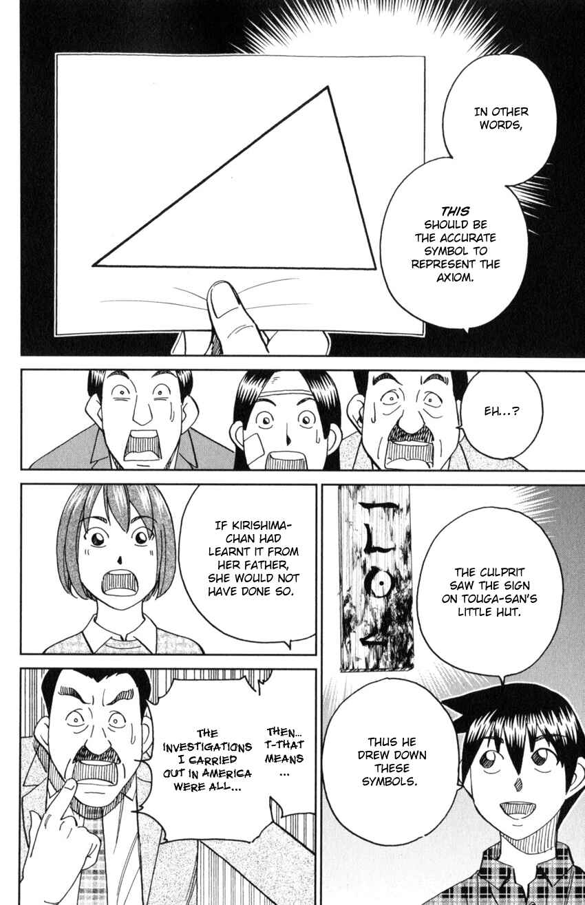 Q.E.D. iff - proven end - Chapter 29 - Page 87
