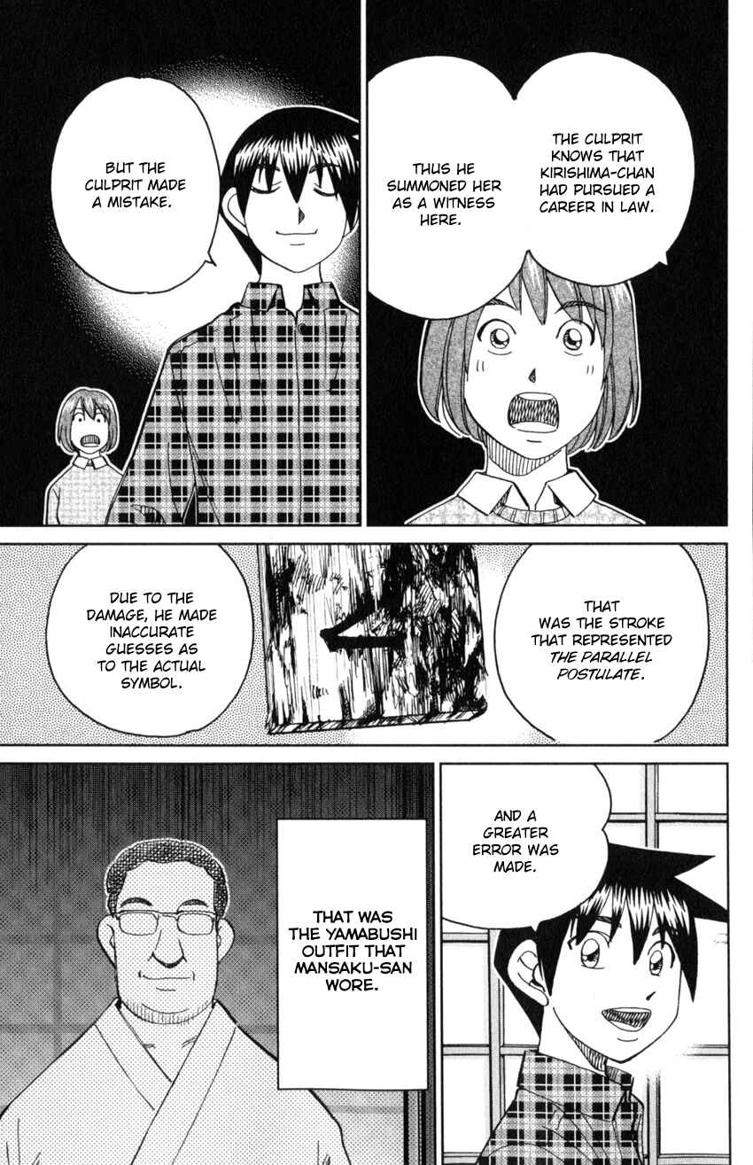 Q.E.D. iff - proven end - Chapter 29 - Page 90