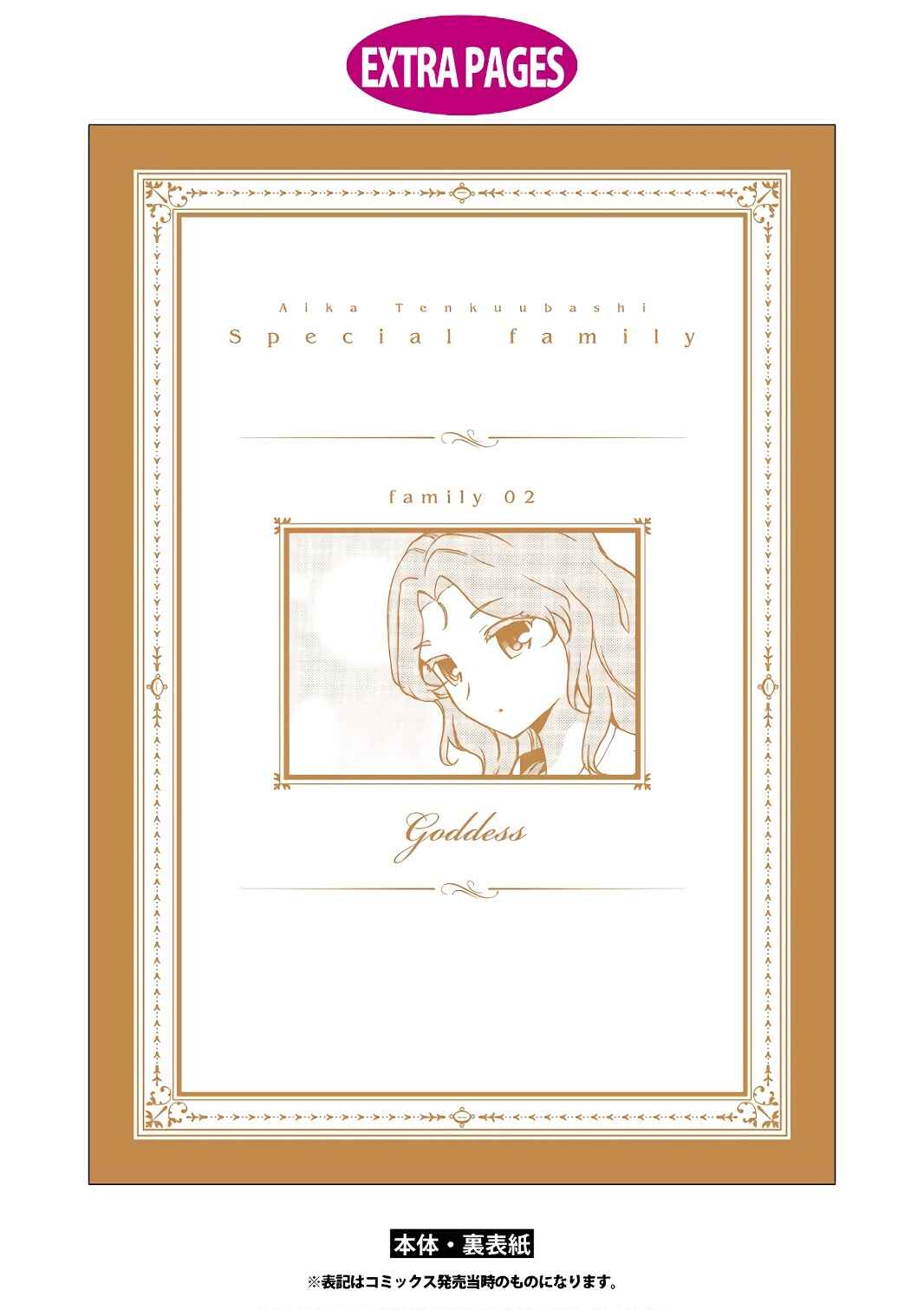 Ore ga Ojousama Gakkou ni "Shomin Sample" to shite Rachirareta Ken Chapter 76 - Page 17
