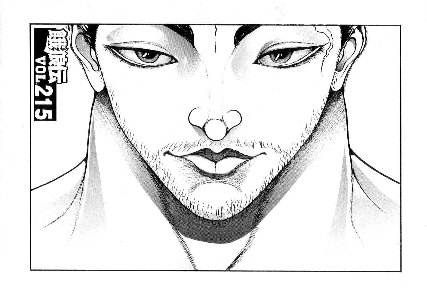 Garouden Chapter 215 - Page 1