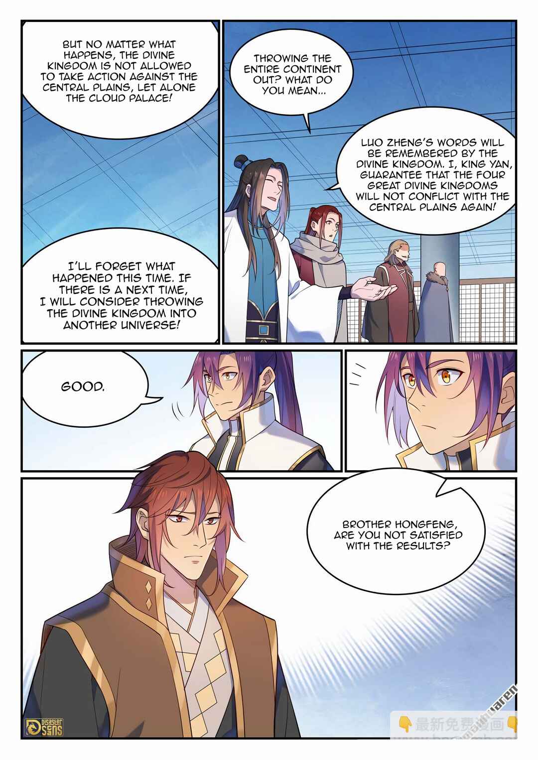 Bǎiliàn Chéngshén Chapter 1121 - Page 9