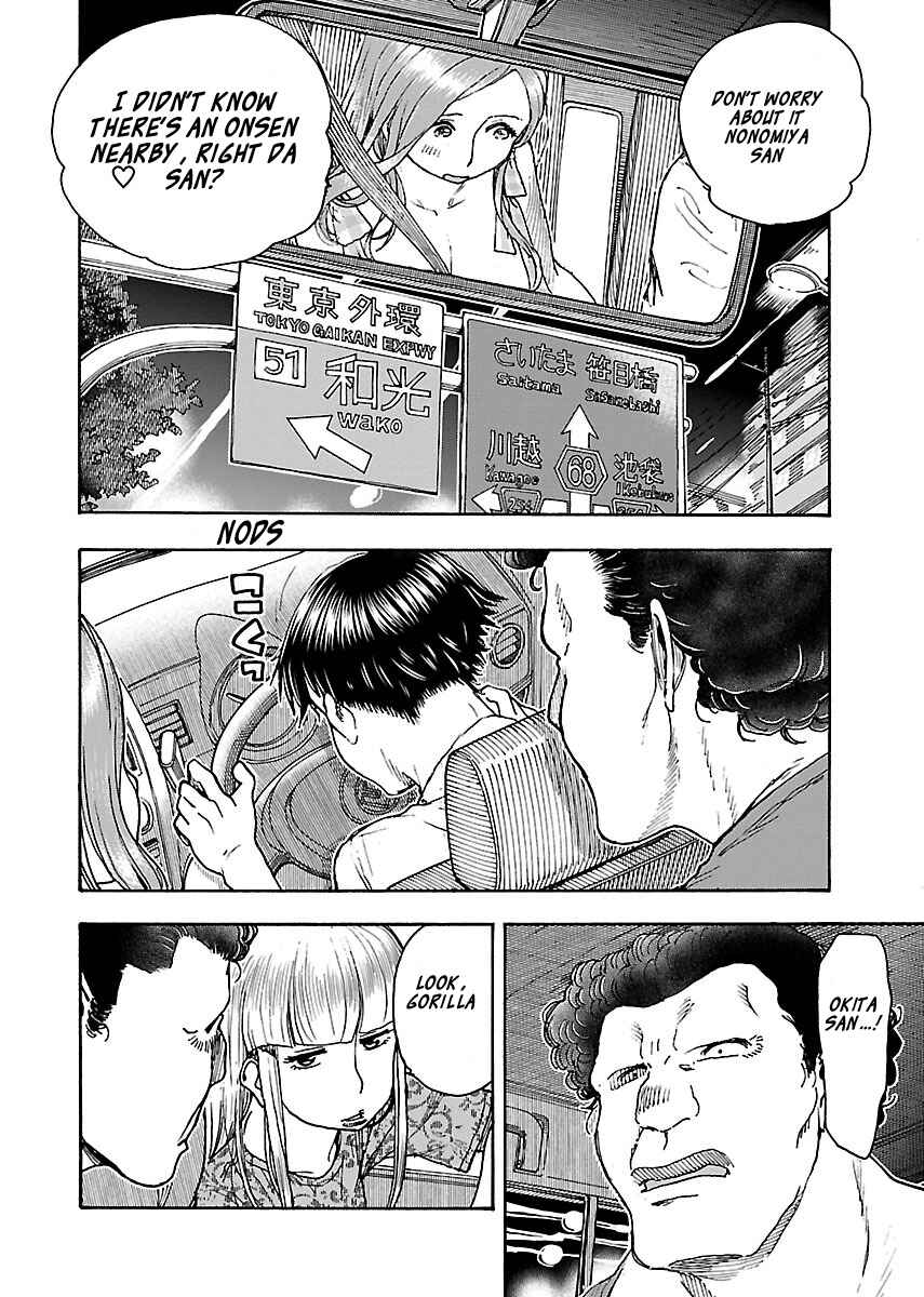 Oku-san Chapter 73 - Page 16