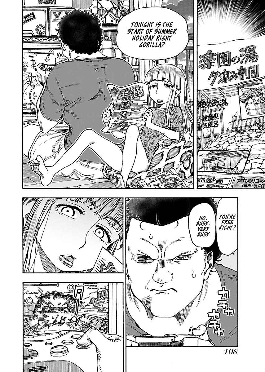 Oku-san Chapter 73 - Page 6
