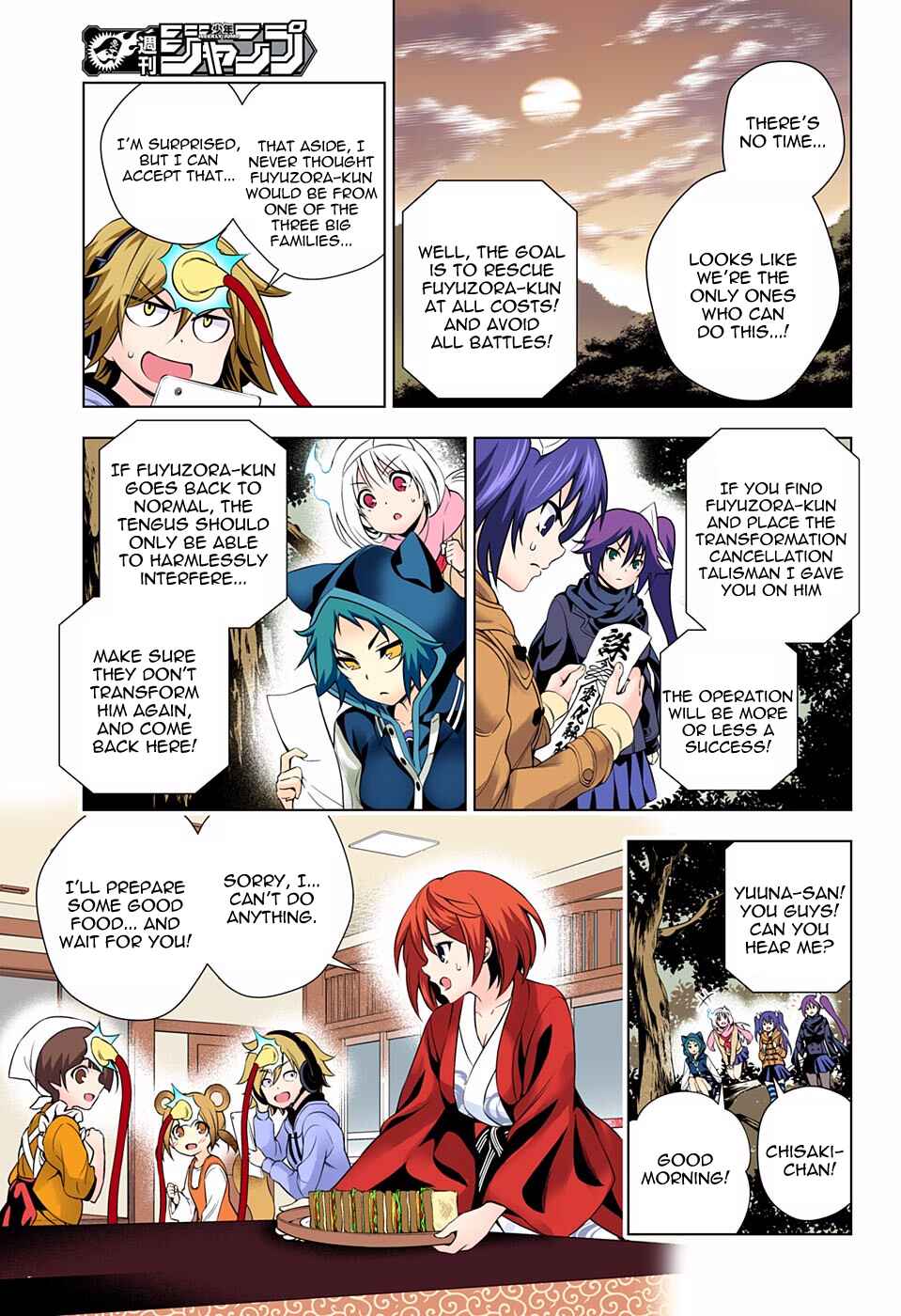 Yuragi-sou no Yuuna-san (Official Colored) Chapter 60 - Page 11